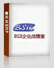 青天云企业战情室